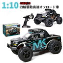 お買い物マラソン【P5倍】ラジコンカー RCカー ラジコン 電動オフロード 1:10高速車 四輪駆動 45km/h バギー 2.4GHZ ロッククローラー オフ...