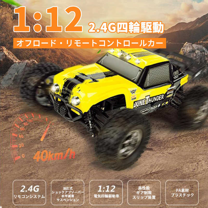㤤ʪޥ饽P5ܡۥ饸󥫡 RC 饸 ưե 1:12 ® ضư 40km/h Х 2.4GHZ ...