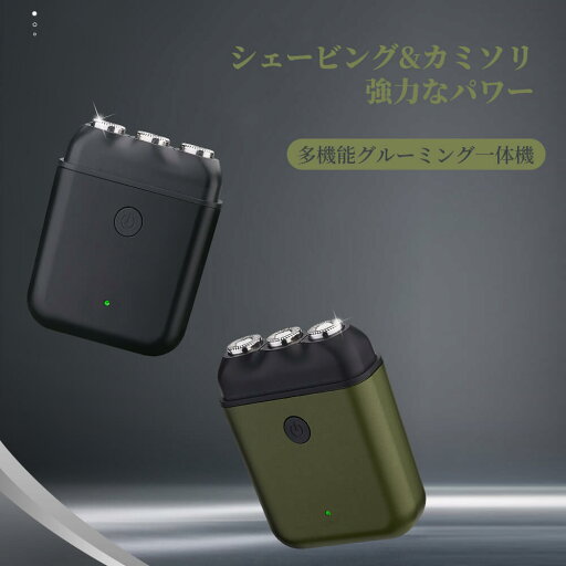 お買い物マラソン【P5倍】電気シェーバー USB充電 回転式 3枚カッターヘッド 電気シェーバー スマートで持ち運びに便利 フローティング3枚刃カッターヘッド IPX6防水機能 丸洗い 乾湿両方で使用 ひげそり コンパクトでポータブル 強力なパワー 滑らかなナイフネット お買い物マラソン【P5倍】電気シェーバー USB充電 回転式 3枚カッターヘッド 電気シェーバー スマートで持ち運びに便利 フローティング3枚刃カッターヘッド IPX6防水機能 丸洗い 乾湿両方で使用 ひげそり コンパクトでポータブル 強力なパワー 滑らかなナイフネット