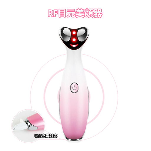 【P5倍】美顔器 多機能美顔器 目元ケア 温熱 イオン導入 超音波美顔器 温熱ケア フェイスマッサージ 振動 イオン導入美顔器 マイクロカレントで目もとも深層表情筋 超音波 リフトアップ たるみ 毛穴ケア イオン導入 イオン導出 目元 シミ 乾燥 シワ ほうれい線 【P5倍】美顔器 多機能美顔器 目元ケア 温熱 イオン導入 超音波美顔器 温熱ケア フェイスマッサージ 振動 イオン導入美顔器 マイクロカレントで目もとも深層表情筋 超音波 リフトアップ たるみ 毛穴ケア イオン導入 イオン導出 目元 シミ 乾燥 シワ ほうれい線