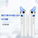 【P5倍】毛穴吸引器 毛穴ケア吸引器 毛穴ケア美顔器 毛穴クリーン ケア ニキビ吸引 黒ずみ取り イチゴ鼻 汚れ 角栓除去 毛穴クリーナー 美顔器 フェイスケア 取り 角栓吸引 たるみ 吸引ヘッド 黒ずみ 除去 吸出し ケア しわ 黒ずみ器 洗顔器 導入器 シワ薄く器 修復器(4)