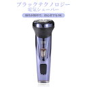 お買い物マラソン【P5倍】男性用 電気シェーバー 3ヘッド USB充電 網刃 多機能 新体験 軽く疲れない ポータブル、旅行必須 ドライ使用 顔のラインにフィットする 水洗いOK シンプルでもって形あり メンズシェーバー 便利で衛生的