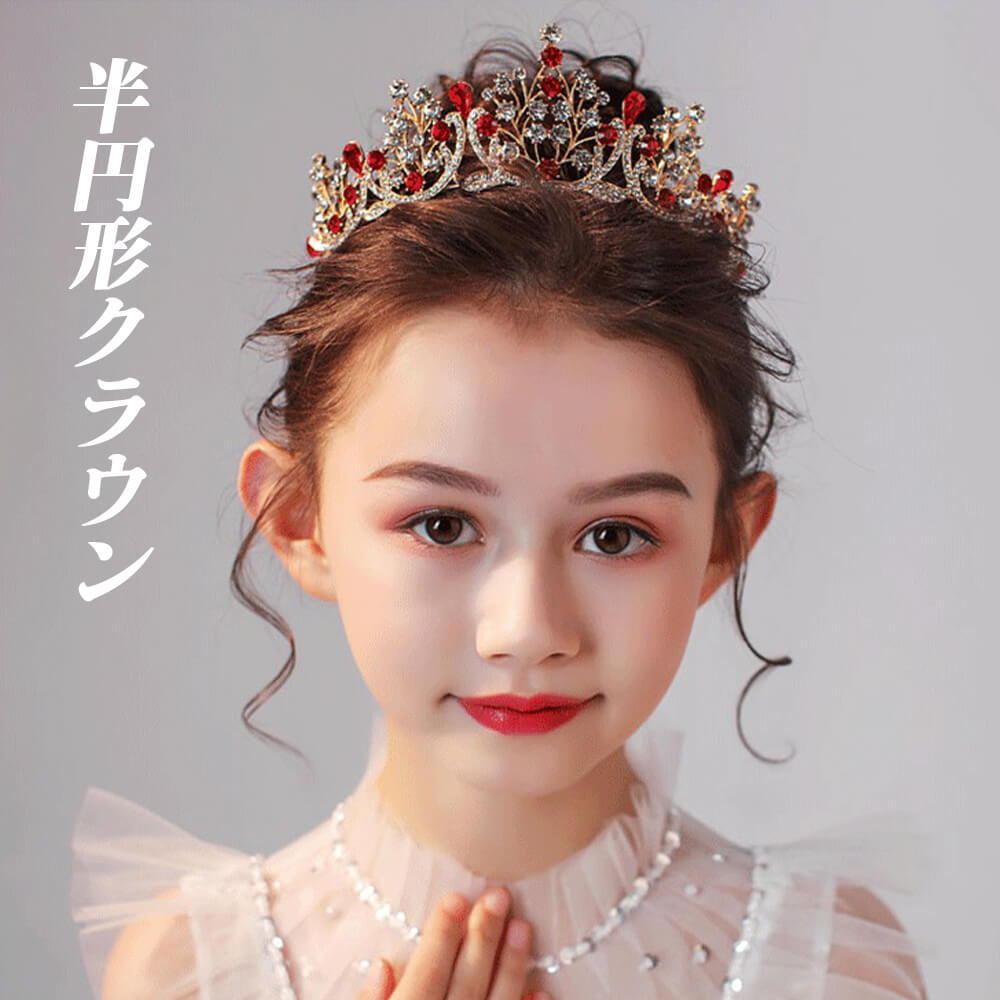 【P5倍】高品質 ガールズヘッドウェア ティアラ 子供 ヘッドドレス 子供 ヘッドドレス 女の子 ヘアアク..