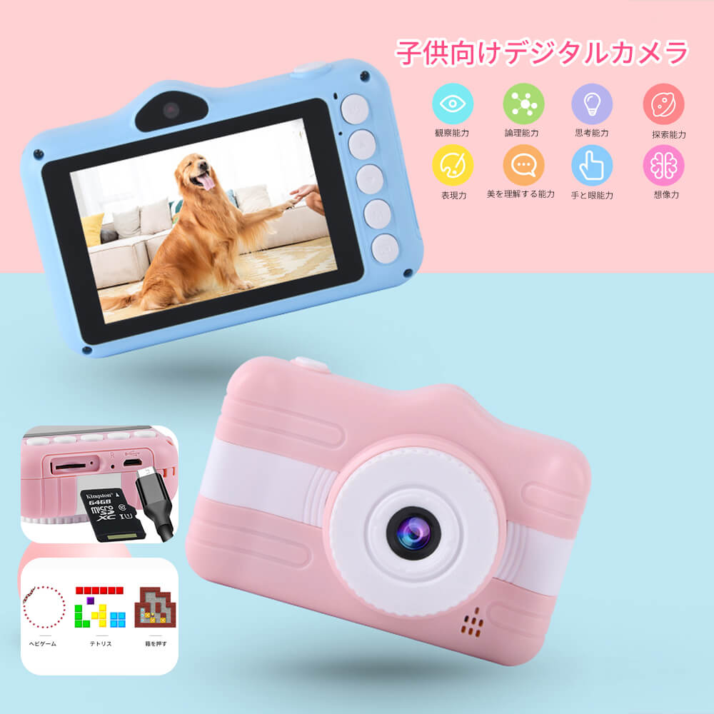 【10倍ポイント】32GBカード付 日本語音声対応可能 カメラ 子供 デジタルカメラ「前後撮影 2000万画素 3.5インチHD」キッズカメラ トイカメラ US...