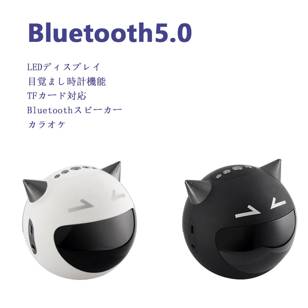 お買い物マラソン【P5倍】多機能Bluetoothス ピーカー LEDディスプレイ 目覚まし時計機能 大容量バッテリー Bluetoothスピーカー Bluetooth5.0/65mm低音振動板/360°音質/ダブル低音スピーカー/多機種連続対応/HiFi音質/ハイビジョン音声/LEDライト