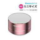 お買い物マラソン【P5倍】ミニサイズ Bluetooth 高音質 大容量バッテリー ハンズフリー通話 TFカード対応 高音質スピーカー 接続安定 重低音 iPhone スマートフォン/MP 3/MP 4/タブレットパソコンの接続方式 重低音×高音質×持ちやすいコンパクトUSB充電