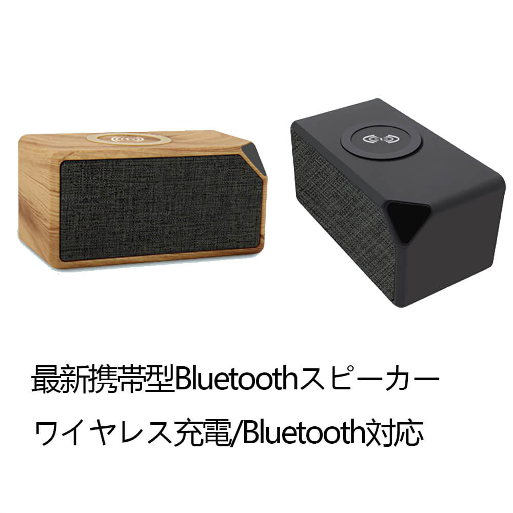 お買い物マラソン【P5倍】【改善版】最新携帯型Bluetoothスピーカー ワイヤレススピーカー 高音質 高品質 重低音 ブルートゥーススピーカー ワイヤレス充電 Bluetooth対応 軽量?携帯便利 優れた互換性 高性能チップ