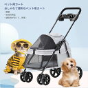 お買い物マラソン【P5倍】耐荷重15 KG ペットバギー バギー カート 猫と犬通用できる 犬用 折りたたみ ペットカート ペットストローラー 猫用 バギー ペットキャリー ドッグカート 簡単に折り畳む 多目的用途 各方向の通気する出口 犬 猫 動物 ペット用品(4)