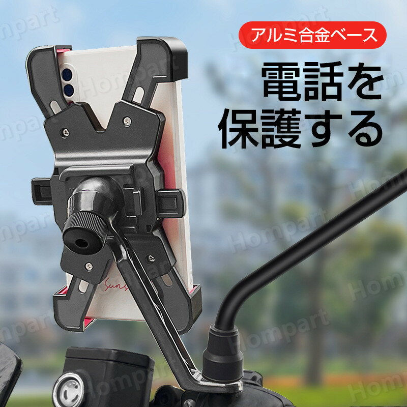 お買い物マラソン【P5倍】スマホホルダー 自転車 iPhone 14 iPhone 13 バイク オー...
