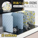お買い物マラソン【P5倍】レンジガード 伸縮式 素加工コーティング システムキッチンガード コンロガード コンロカバー 油はね ガード コンロ用カバー 油はね防止 レンジ用カバー 油汚れ 汚れ防止 ガードプレート 揚げ物ガード 送料無料(3)