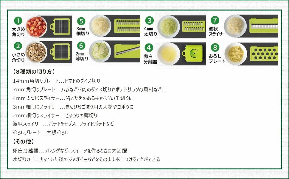 【1台8役】多機能 スライサー セット 野菜 キャベツ 千切り 大根 水切り 指切り防止 安全ホルダー みじん切り 細切り 薄切り 千切りスライサー 人参 サラダ 玉ねぎ 野菜スライサー 大根おろし 野菜カッター 家庭用 卵白分離器付き