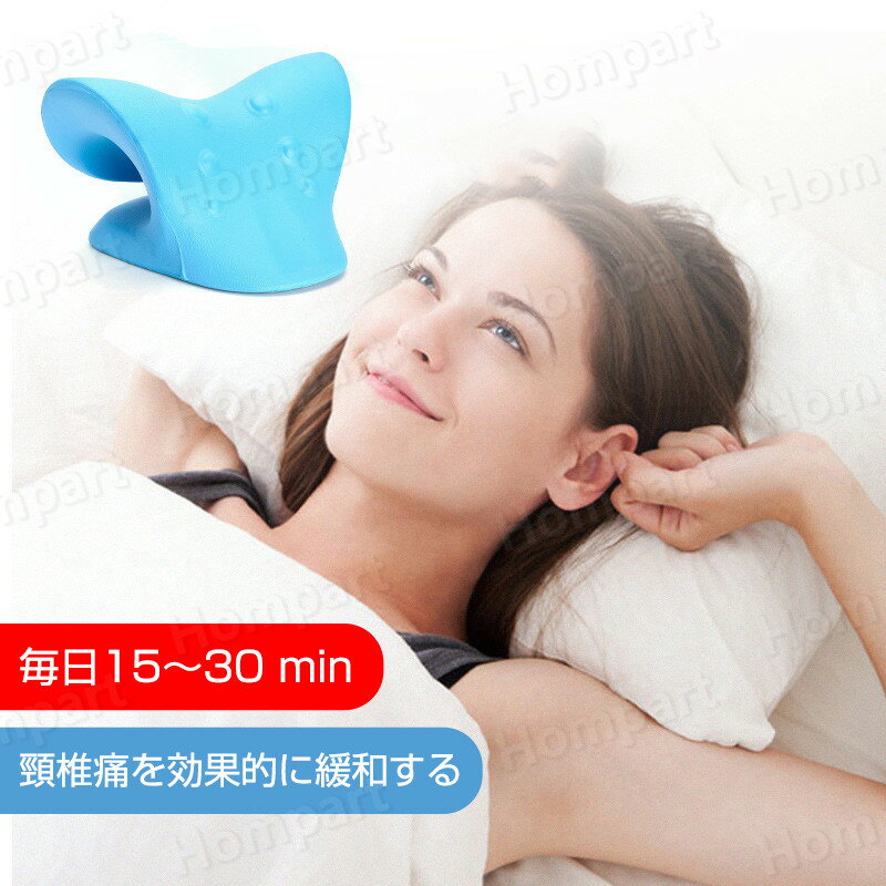 お買い物マラソン【P5倍】肩 ダイエット器具 矯正グッズ マッサージ コリ解消 ガチガチになった頭、首、肩のをマッサー 頭 ストレッチ 首 肩 ストレッチ グッズ 枕 パソコン 肩甲骨 パソコン マッサージ 枕 首のコリ 肩のコリ ストレッチ枕