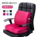 【2点セット】背もたれ 座布団 椅子用 オフィスクッション 腰痛 低反発 シートクッション 骨盤クッション 骨盤 ゆがみ 矯正 グッズ 椅子用 厚め 疲れない ...
