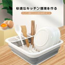 【P5倍】【水切りと収納一体式】コンパクトに折り畳める 持ち運び 便利 キッチン用品 水切りバスケット折り畳み バケツ シリコン ガーデニング キャンプ かご 旅行 省スペース 収納 パーティション収納 箸と長いスプン 簡単に置く 水切りと収納兼用 コップとお皿の収納可能