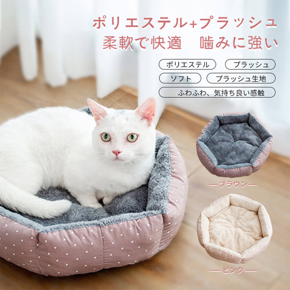 ☆ ペットハウス ペットベッド ネコ 猫 ドーム型 中型犬 ペット用ベッド ペットベッド クッション あったか 猫 犬 用ベッド 冬 ペット 犬 ふわふわクッション暖かいペットクッション 冬取り外し 可能で洗える ペットベッドファッションかわいい ペット用品
