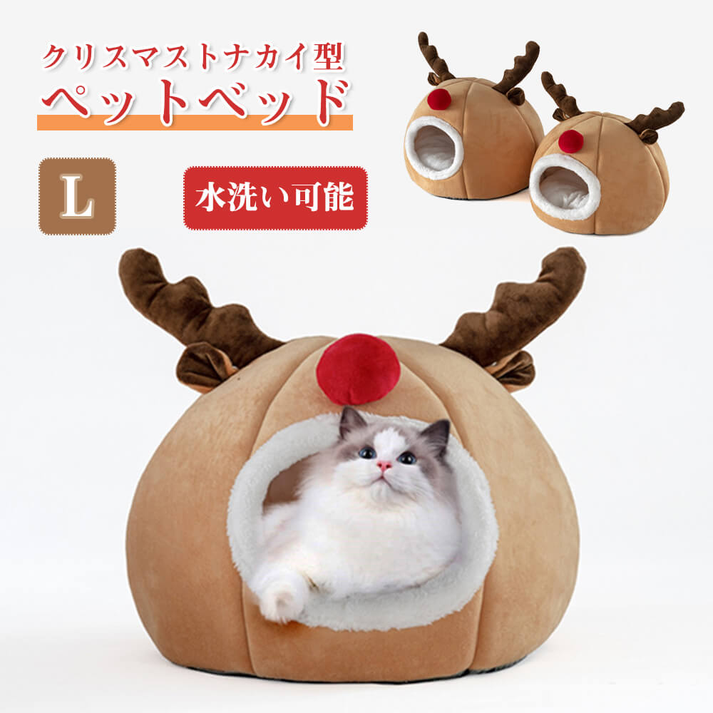 お買い物マラソン【P5倍】新しい猫ハウス 冬 防寒 可愛い猫ベッド ねこ ハウス 冬 猫のベッド 洗える ..