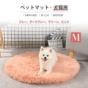 お買い物マラソン【P5倍】ペットマット 小型犬 犬 猫用ベッド クッション ペットベッド ペット犬 猫 ペットマット 通年一般 猫 犬 ペット用品ペットベッドペ...