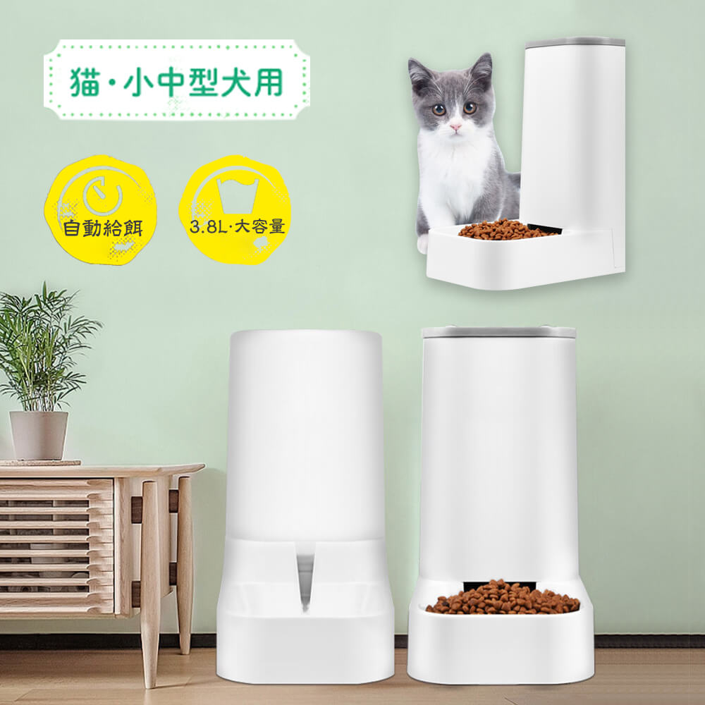 製品名：自動給餌器 素材：エコPP素材 容量：3.8L 適用対象：犬猫用 寸法：自動給餌器 長さ15.2CM 幅29.9CM 高さ28.3CM 重量497G 自動給水器 長さ15.2CM 幅29.2CM 高さ27.5CM 重量398G