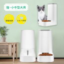 製品名：自動給餌器 素材：エコPP素材 容量：3.8L 適用対象：犬猫用 寸法：自動給餌器 長さ15.2CM 幅29.9CM 高さ28.3CM 重量497G 自動給水器 長さ15.2CM 幅29.2CM 高さ27.5CM 重量398G