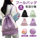 プールバッグ 女の子 プールバック キッズ スイムバッグ リュック型 こぴよフレンズ柄 水泳バッグ 送料無料 ビーチバッグ ナップザック ビーチバッグ 女の子 ...