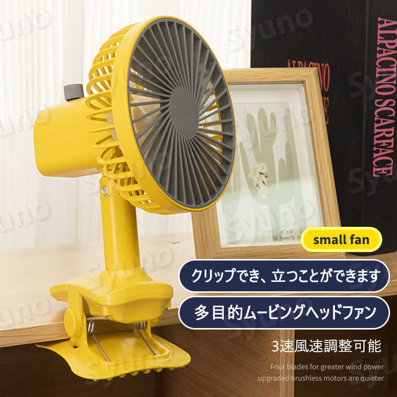 【P5倍】扇風機 クリップ式扇風機 2WAY給電 USB扇風機 充電式 卓上 クリップ型 静...