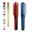 お買い物マラソン【P5倍】ヘアブラシ ヘアーブラシ リセットブラシ くし クシ 振動ブラシ 電動 かわいい 可愛い 静電気 頭皮ケア ヘアケア 人気 絡まない 髪 ツヤ コイズミ 誕生日 クリスマス プレゼント 女性 家電