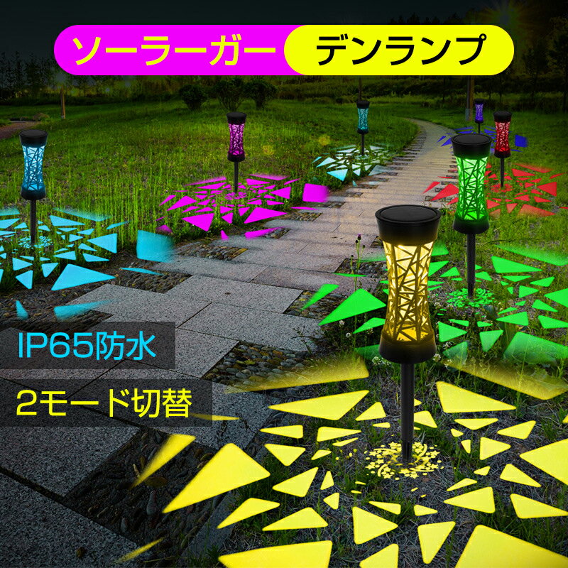 お買い物マラソン【P5倍】LEDガーデンライト ソーラー充電式 LED ガーデンソーラーライト 埋め込み式 I..