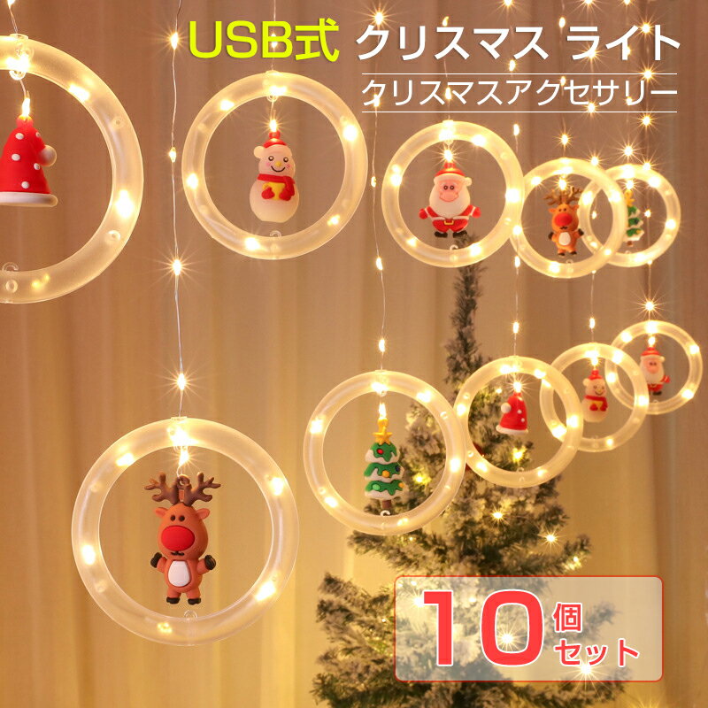 クリスマス飾りライト サンタクロース モチーフライト USB式 点滅 モチーフライト トナカイ ソリ LEDライト イルミネーションライト 室内 使用 ライト ロープライト ホーム イルミ かわいい 雰囲気作り ガーデン ギフトインテリア オブジェ (サンタさん)