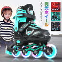 お買い物マラソン【P5倍】インラインスケート キッズ 子供用 ローラースケートケート ウィール 子供用 タイヤ キッズ ジュニア スポーツ アウトドア 誕生日 ...