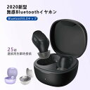 お買い物マラソン【P5倍】ワイヤレスヘッドセット Bluetooth5.0 イヤホン Hi-Fi高音質 長い連続再生時間 充電ケース付き 収納ケース 軽量 低遅...