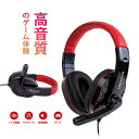 お買い物マラソン【P5倍】USB接続端子 密閉ダイナミック型 ゲーミングヘッドセット 有線 イヤホン マイク付きイヤホン 聴力保護 マイク位置調整可能/高品質のイヤーマフ/調節可能バンド/適切な長さ/ボダン操作/高品質の環境保護TPEワイヤー/40mmドライバーを採用