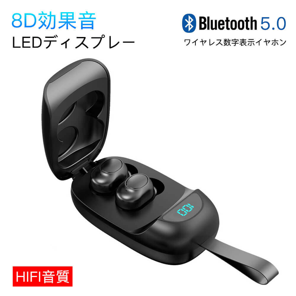 お買い物マラソン【P5倍】 Bluetooth5.0+CVC ワイヤレスイヤホン ブルートゥースイヤホン bluetooth イヤホン LEDディスプレー 40+400mAh電池 長時間音楽再生 HIFI音質 iPhone/Android対応 ア…