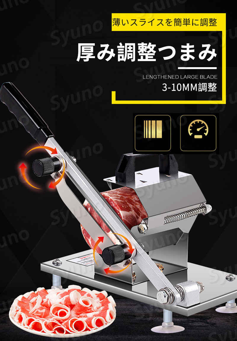 お買い物マラソン【P5倍】家庭用ミートスライサー 肉スライスマシン 家庭用 厚さ調節可能 3-10mm調整 野菜スライサー 食品 スライス 薄切り 食材肉スライサー ミートスライサー 回転刃20cm 幅330×奥行170(mm) カッター 冷凍肉、野菜切り
