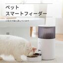 お買い物マラソン【P5倍】自動給餌器 猫 犬 給餌器 自動給餌機 2.5L 自動餌やり機 肥満が気になる猫用 2WAY給電 猫 食器 大容量 定時定量 タイマー式 コンセント/電池 ペット用品(4)