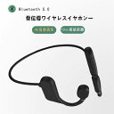 お買い物マラソン【P5倍】ワイヤレスヘッドセット 骨伝導ヘッドホン Bluetooth 5.0 オープンイヤー ヘッドホン ブルートゥースイヤホン スポーツ用 防水防滴 外音取込み 大容量バッテリー 長時間音楽再生 4h音楽再生 10m接続距離(2)