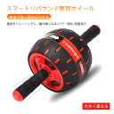 お買い物マラソン【P5倍】【スマートリバウンド腹部ホイール】腹筋ローラー アブローラー ダイエット器具 筋トレ グッズ 筋トレグッズ 健康器具 シットアップ 腹...