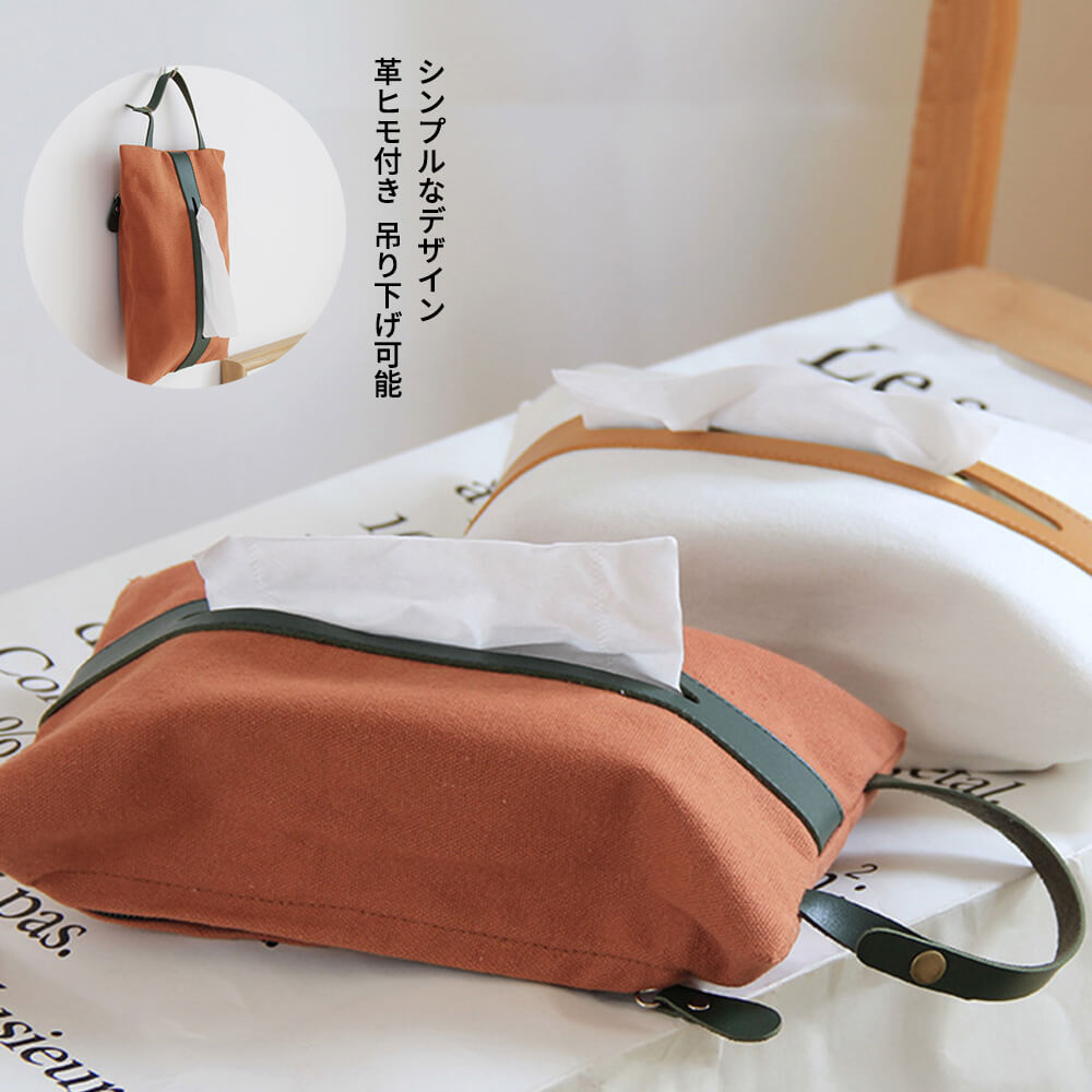お買い物マラソン【P5倍】北欧 吊り下げ 北欧 壁掛け ティッシュカバー フェイクレザー ティッシュ 吊るす マスクケース キッチンペーパー シンプルなデザイン 革ヒモ付き、吊り下げ可能 革で作りのり出し口 耐久性良い