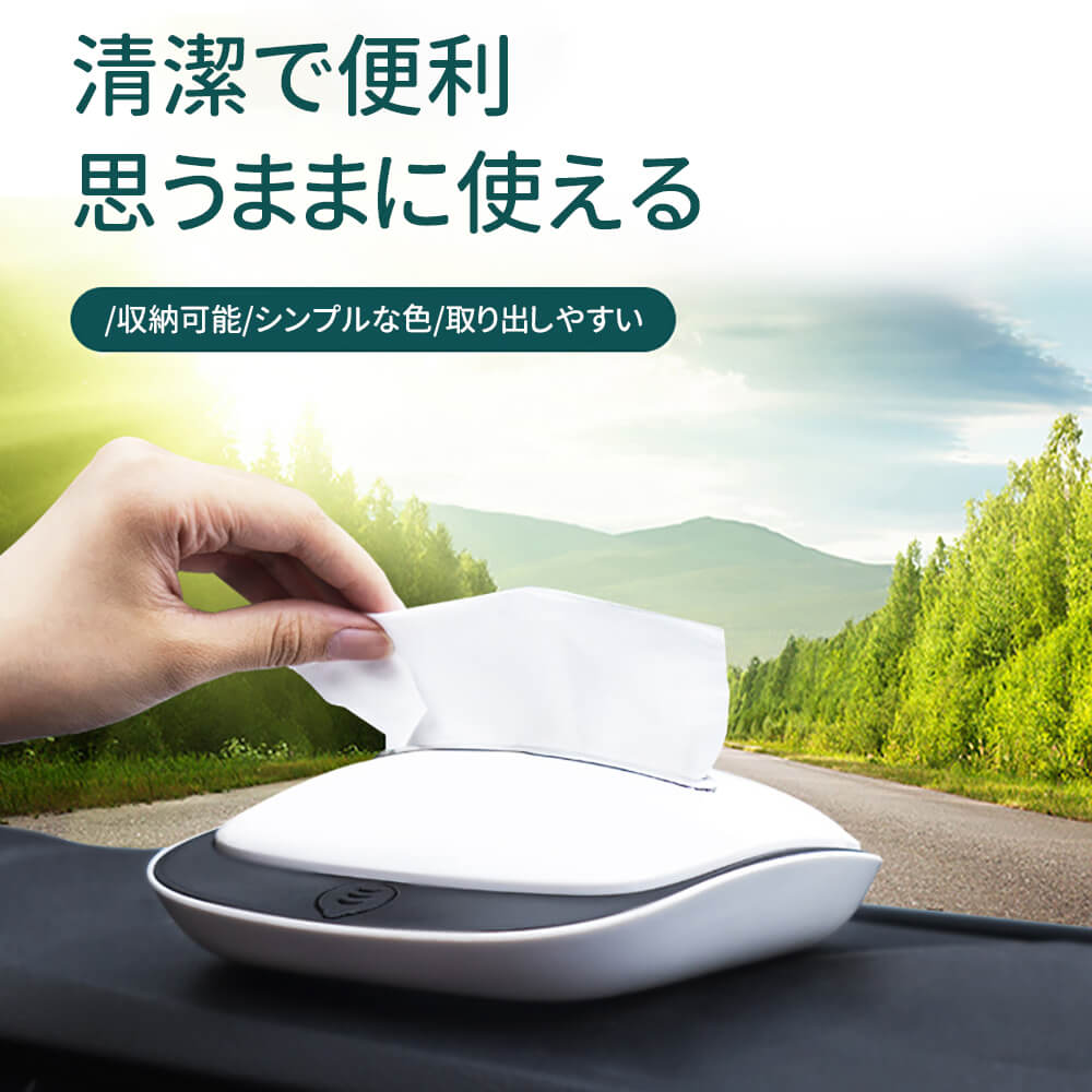 お買い物マラソン【P5倍】車載用 ティッシ ュケース ティッシ ュボックス クリエイティブ 多機能 シートカーティッシュボックス クリエイティブ カーティッシュボックス デコレーション 車載用 多機能 収納 ボックス