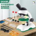 お買い物マラソン【5倍】お子様、お孫さんのプレゼントに最適!学習用 1200x 顕微鏡 実験 知育 理科 生物顕微鏡と反射顕微鏡 子供の頃から科学への興味を育て...