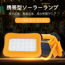 お買い物マラソン【P5倍】LEDランタン 充電式 usb充電式 キャンプ用品 アウトドア 暖色 懐中電灯 防災 ランタン おしゃれ スマホ充電 車中泊 災害用 キャンプ ライト led ランタン 充電式 ランタン 防災 グッズ