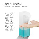 お買い物マラソン【P5倍】ハンドサニタイザーディスペンサー液体 自動 ディスペンサー 充電式 噴霧器 5-7cm感知距離 スプレー 自動 泡 センサーハンドサニ...