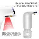 お買い物マラソン【P5倍】新品☆ 自動 センサーアルコールディスペンサー アルコール噴霧機 手洗い液噴霧機 スプレー 300ML 大容量 電池式 自動 多機能 ...