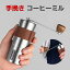 手動コーヒーミル コーヒーミル 手挽き 手動 携帯 コーヒー豆挽き コーヒーまめひき機 ミル アウトドア..
