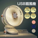 超静音充電式★ USB扇風機 卓上扇風機 LEDライト付き クリップ扇風機 強力 超強風 静音 壁掛け クリップ式 360度角度調整 長時間連続使用 ミニ us...