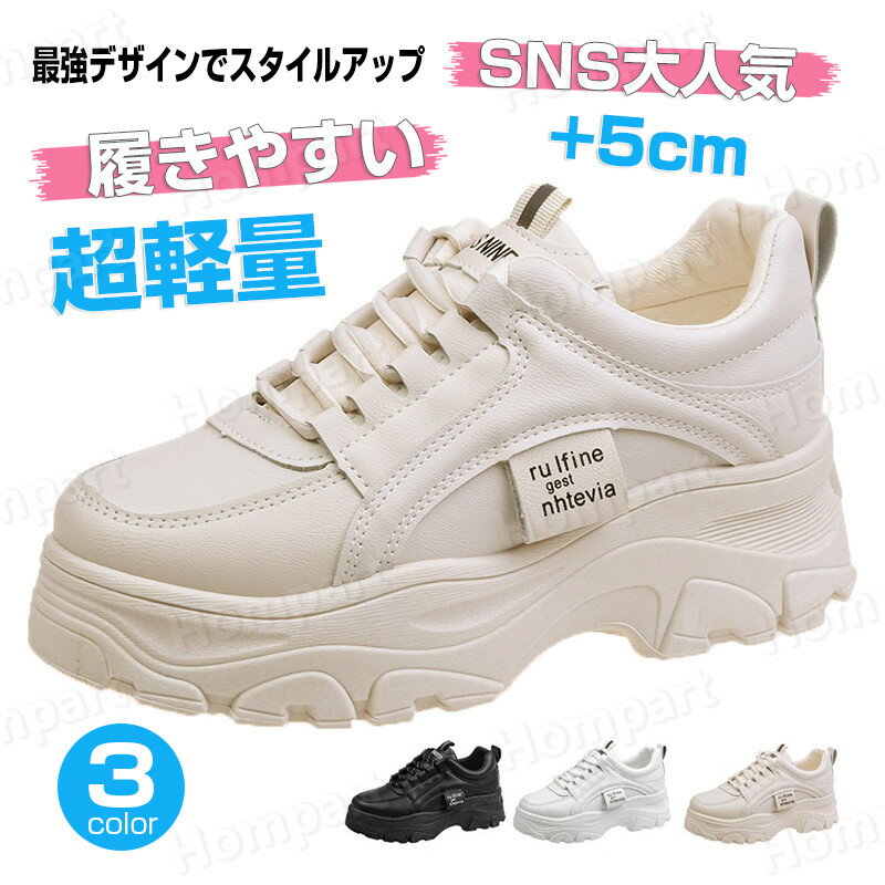 후저 스니커 레이디스 인기 더드 스니커 레이디스 슈즈 블랙 화이트 5cm 한국 후저 슈즈 경량 워킹 슈즈 블랙 화이트 신장 업 세련된 미각 걷기 쉬운 피로 없는 신발 큰 사이즈