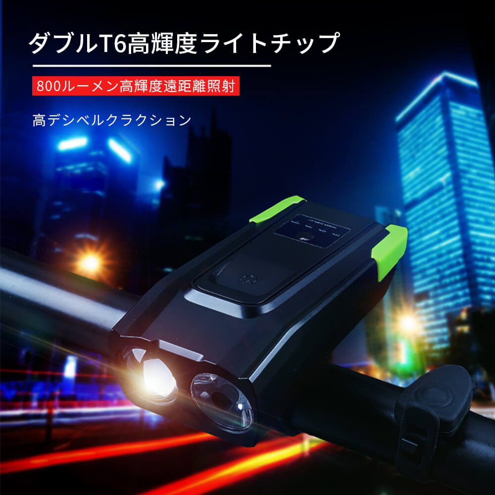 お買い物マラソン4000mAh LED クラクション 自転車ライト 自転車 ライト 夜間走行ライト 充電式ライト USB充電式 LEDライト 強光懐中電灯 マウンテンバイク サイクリング装備 800ルーメン バッテリー残量表示 明るさ自動調節可能 スマート点灯消灯