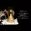 お買い物マラソン【P5倍】USB充電 電球型ライト ナイトライト ベッドサイドランプ ヴィンテージ風ライト ヴィンテージ風 LEDライト 授乳用 寝室用 柔らかい光で暖かいな空間を作成 LED電球 3万hの使用寿命 低圧5V ロングなの待機時間 電池内蔵タイプ