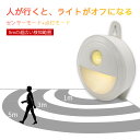 お買い物マラソン【P5倍】5mの超広い検知範囲 スマイル LEDライト センサーライト 人感センサーライト 光感と体感を同時にコントロール 鉄に吸着 接着剤 フ...