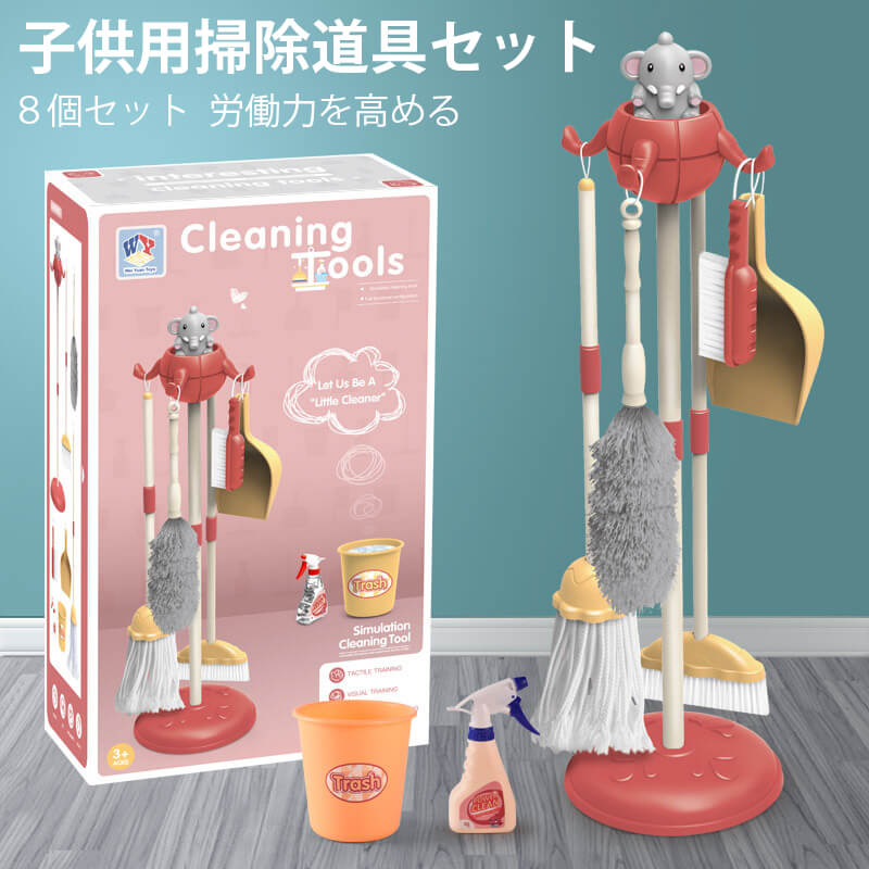 お買い物マラソン【P5倍】[]ままごと お掃除道具セットおままごと ごっこ遊び おもちゃ ままごとキッチン 台所 コンロ ままごとセット ミニキッチン 子供用お掃除道具セット 子供キッチン 知育玩具 インテリア おしゃれ かわいい 収納