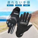 お買い物マラソン【P5倍】☆蒸れない手袋 テクスチャ表面、滑り止めかつ耐摩損 プロテクショングローブ レーシンググローブ レザーグローブ バイクグローブ レーシンググローブ ツーリング 防風 防水 スマホ操作 タッチパネル対応 3色